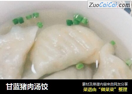 甘蓝猪肉汤饺