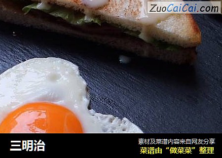 三明治