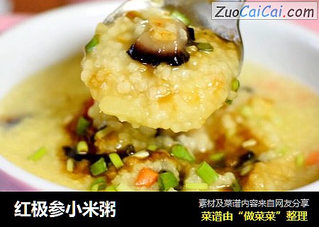 红极参小米粥