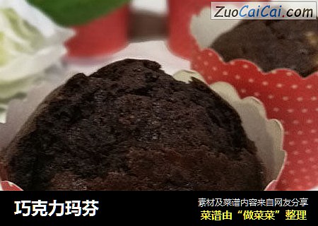 巧克力玛芬