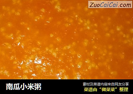 南瓜小米粥