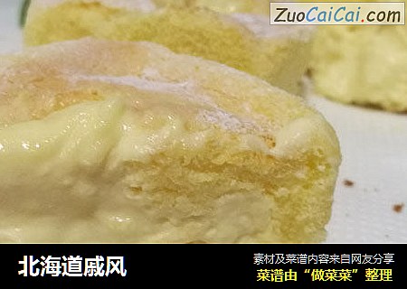 北海道戚风