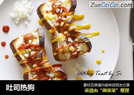 吐司热狗