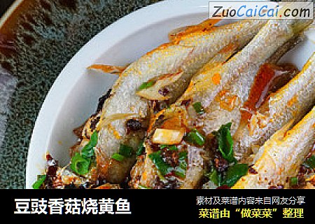 豆豉香菇烧黄鱼