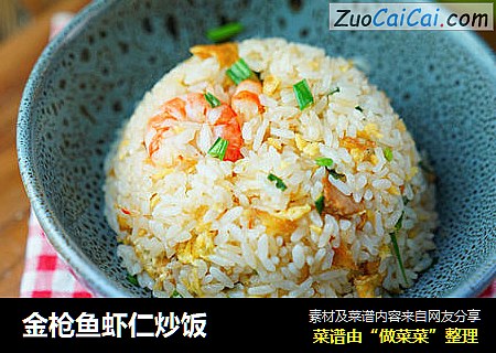 金枪鱼虾仁炒饭