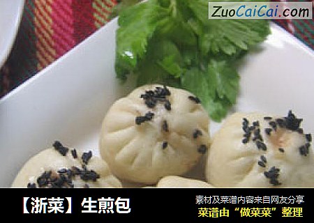 【浙菜】生煎包