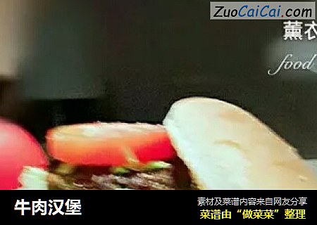 牛肉汉堡