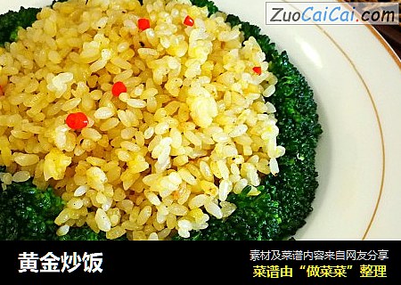 黄金炒饭