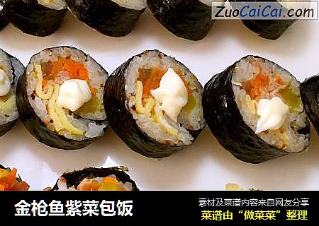 金枪鱼紫菜包饭