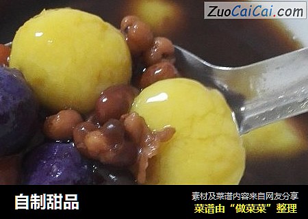 自制甜品