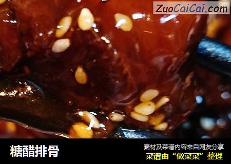 糖醋排骨