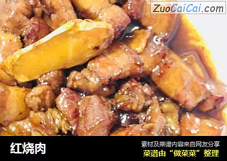 红烧肉