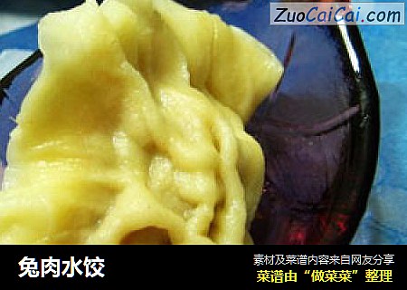 兔肉水饺
