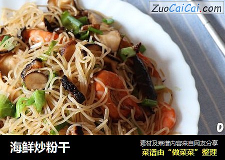 海鲜炒粉干