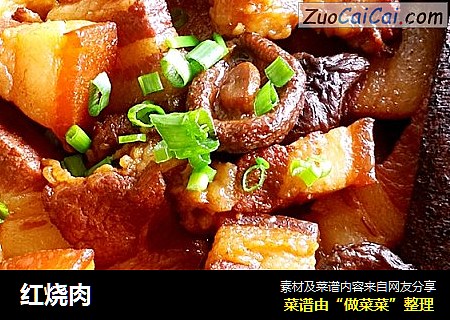 红烧肉