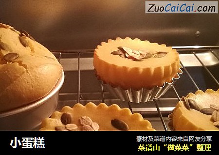 小蛋糕