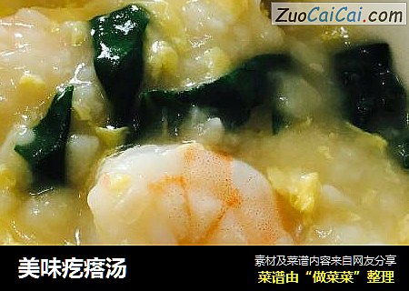 美味疙瘩汤