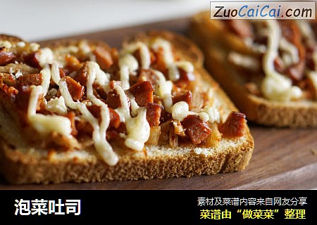 泡菜吐司