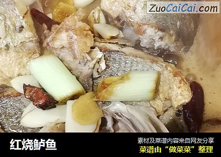 红烧鲈鱼