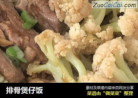 排骨煲仔饭