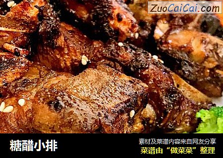 糖醋小排