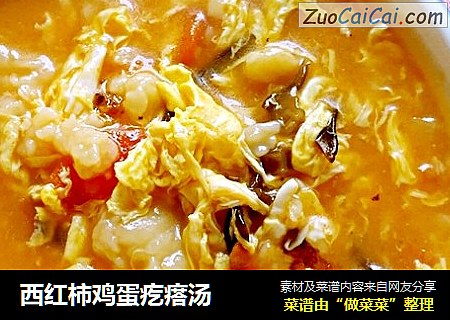 西红柿鸡蛋疙瘩汤