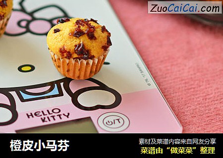 橙皮小马芬