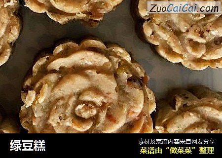 绿豆糕