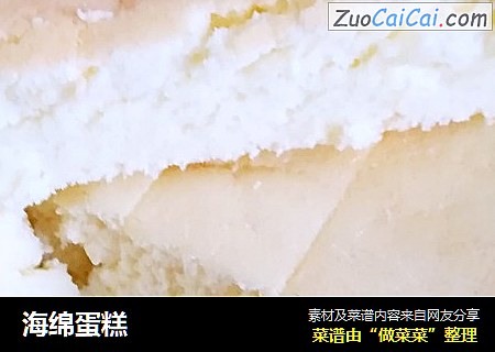 海绵蛋糕