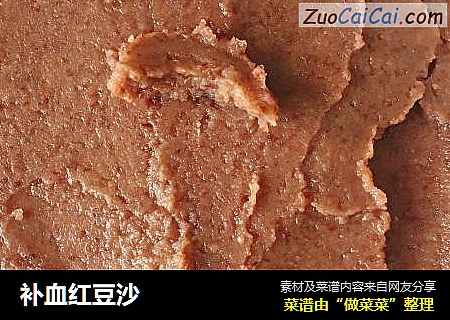 补血红豆沙