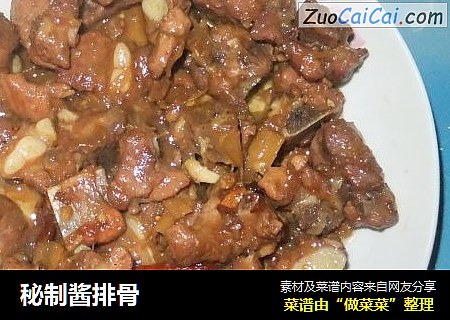 秘制酱排骨