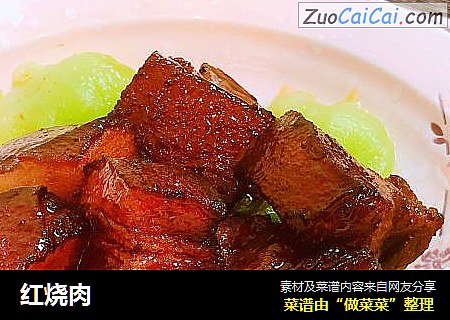 红烧肉