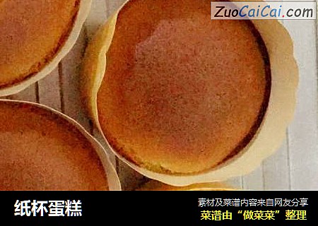 纸杯蛋糕