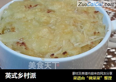 英式乡村派