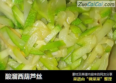 酸溜西葫芦丝