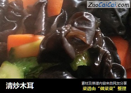 清炒木耳