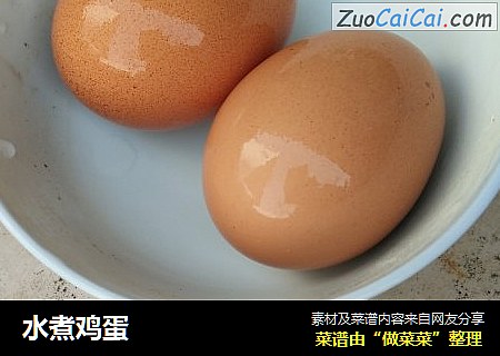 水煮鸡蛋