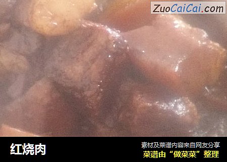 红烧肉