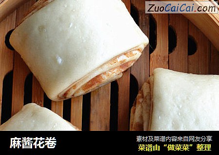 麻酱花卷