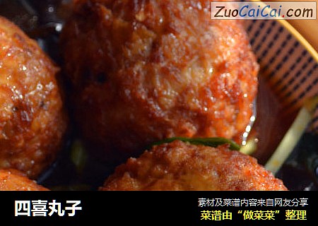 四喜丸子