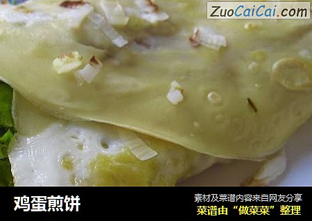 鸡蛋煎饼