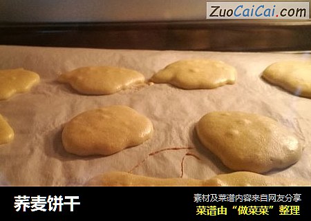 荞麦饼干