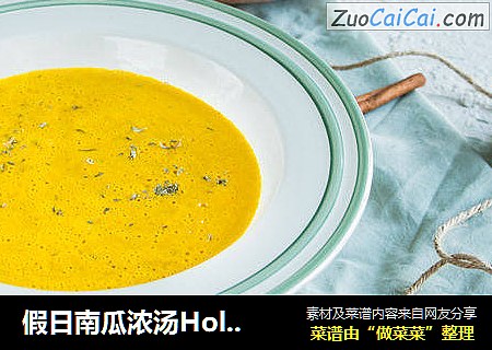 假日南瓜浓汤Holiday Squash Soup