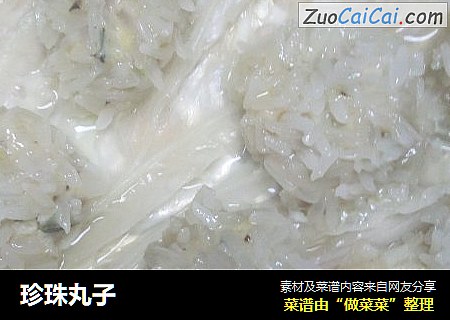 珍珠丸子