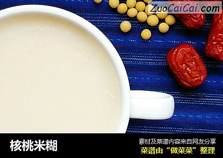 核桃米糊