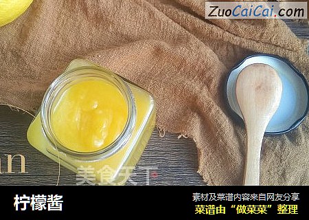 柠檬酱