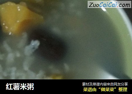 红薯米粥