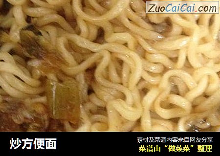 炒方便面