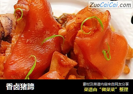 香卤猪蹄