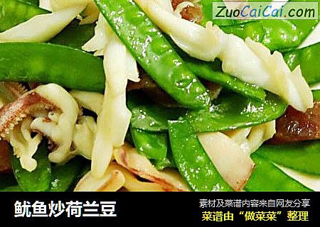 鱿鱼炒荷兰豆